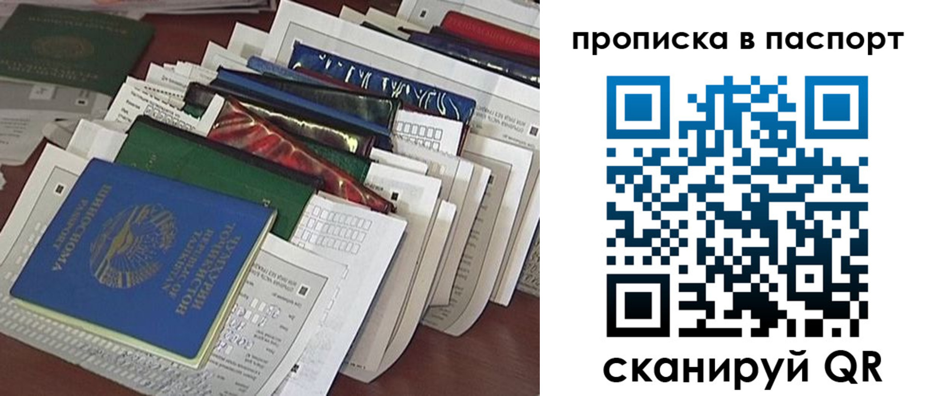 прописка для работы в Михайлове