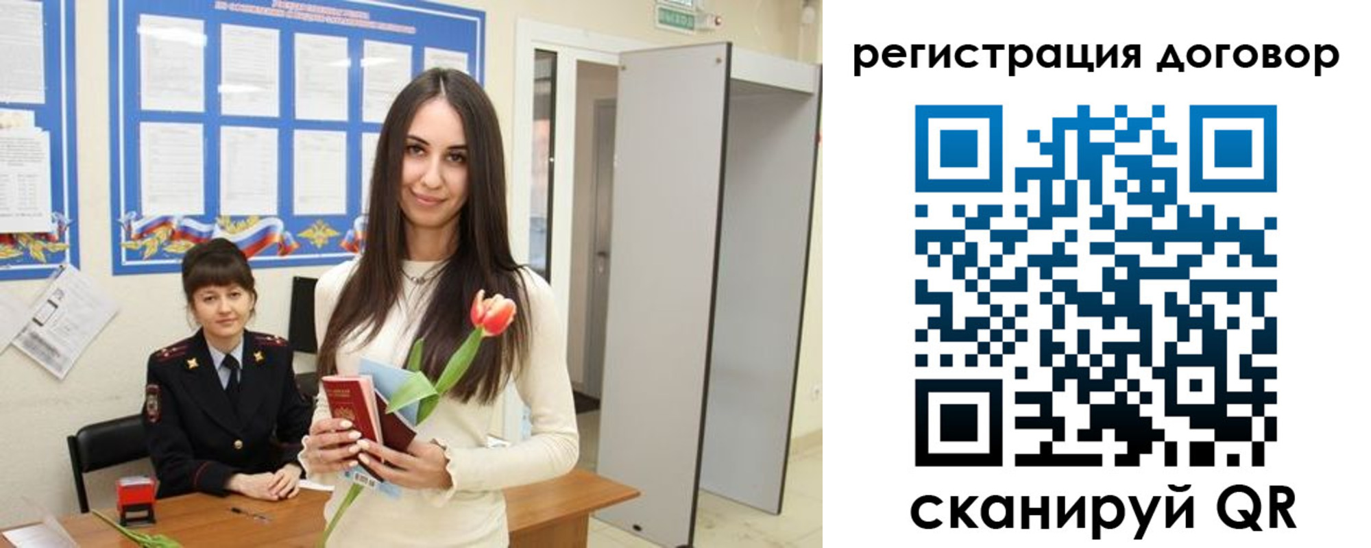 временная регистрация собственник в Михайлове